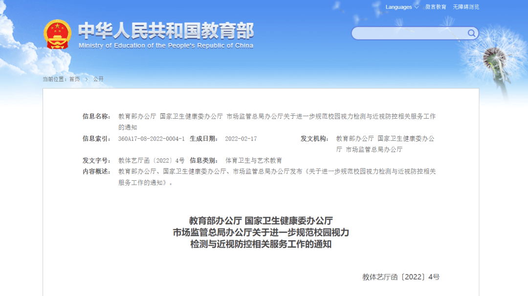 严厉打击这类营销宣传、商业广告